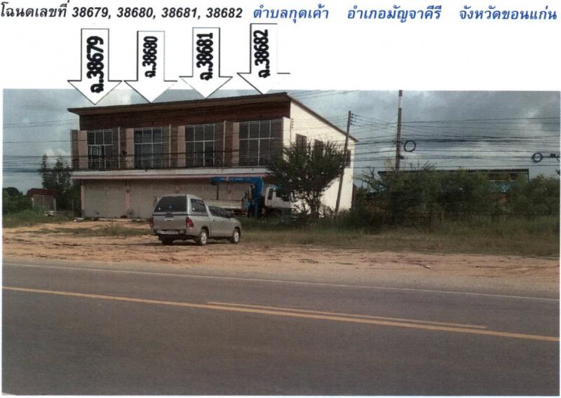 ไม่ปรากฎเลขทะเบียน  กุดเค้า มัญจาคีรี ขอนแก่น