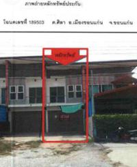 ขายอาคารพาณิชย์