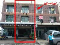 ขายตึกแถว