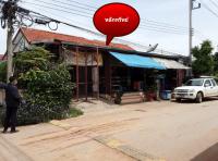 ขายที่ดินพร้อมสิ่งปลูกสร้าง