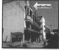 ขายอาคารพาณิชย์