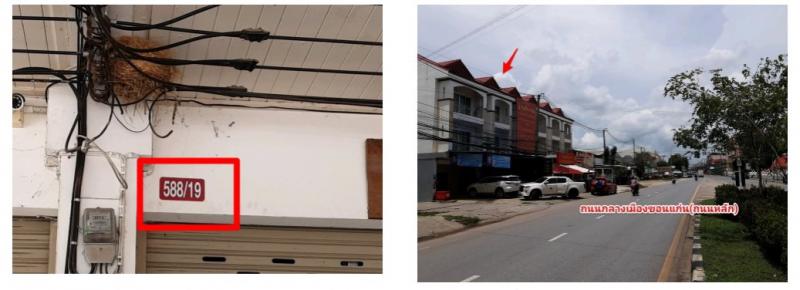 588/19  ในเมือง เมืองขอนแก่น ขอนแก่น