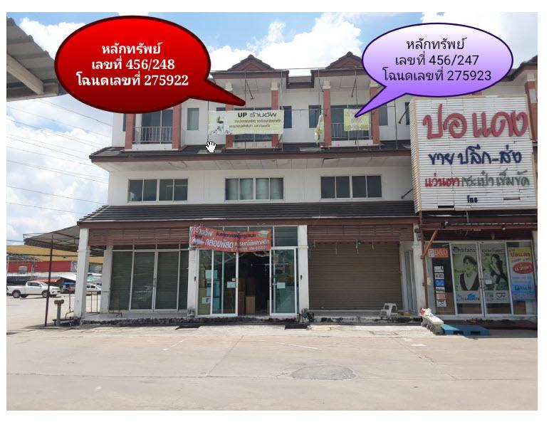 456/247 โครงการประตูน้ำ-ขอนแก่น  เมืองเก่า เมืองขอนแก่น ขอนแก่น