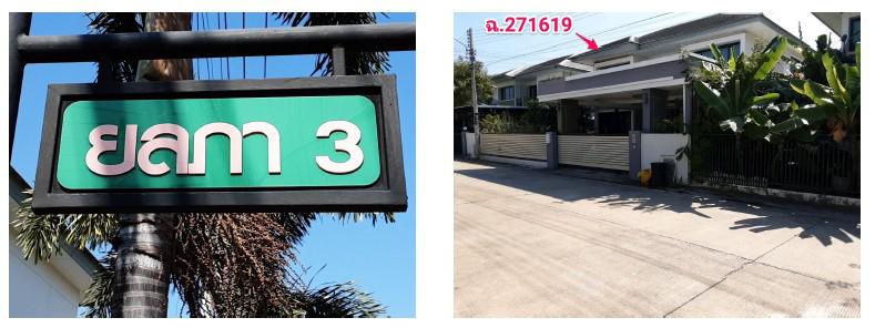 777/17 หมู่บ้านยลภา  เมืองเก่า เมืองขอนแก่น ขอนแก่น