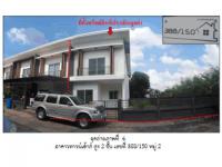 ขายที่ดินพร้อมสิ่งปลูกสร้าง