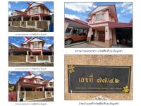 ขายที่ดินพร้อมสิ่งปลูกสร้าง