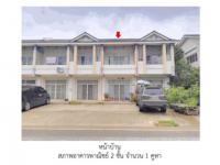 ขายที่ดินพร้อมสิ่งปลูกสร้าง
