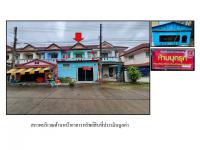 ขายที่ดินพร้อมสิ่งปลูกสร้าง