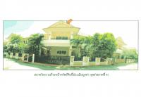 ขายที่ดินพร้อมสิ่งปลูกสร้าง
