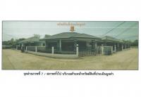 ขายที่ดินพร้อมสิ่งปลูกสร้าง