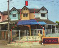ขายทาวน์เฮ้าส์