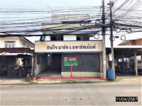 ขายอพาร์ทเม้นท์